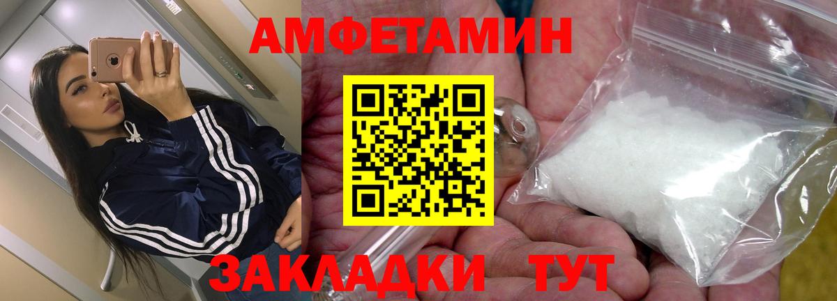 Амфетамин 97% Набережные Челны