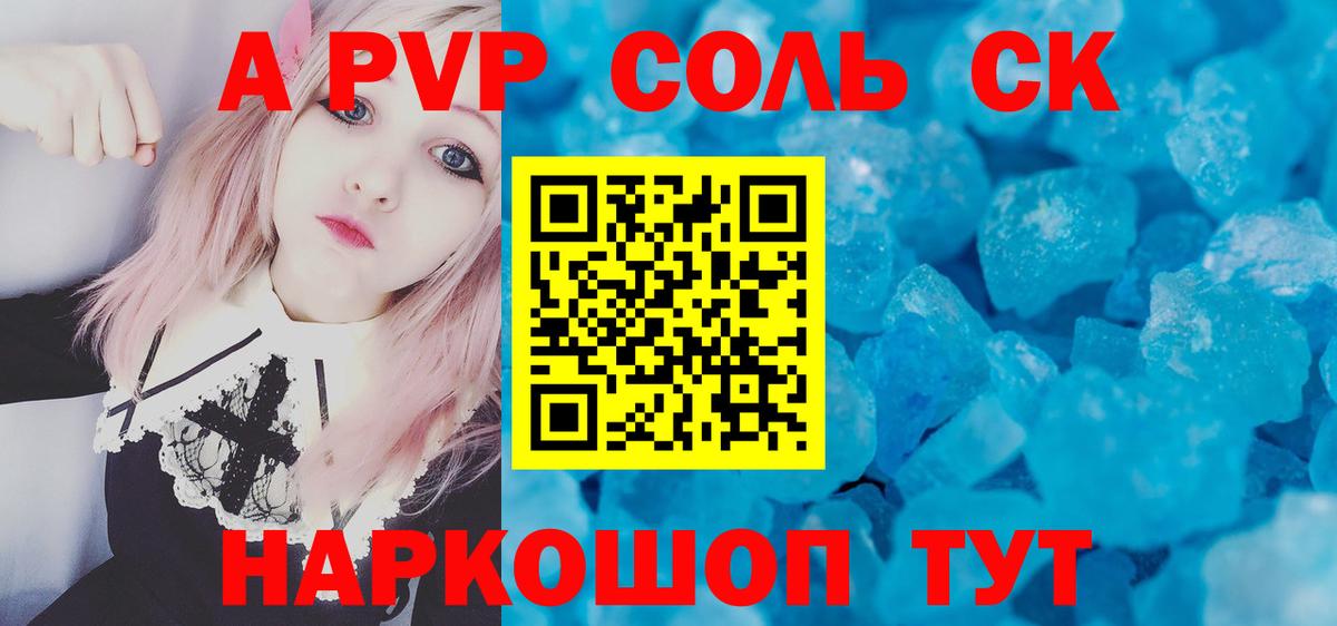 Alfa_PVP крисы CK Набережные Челны