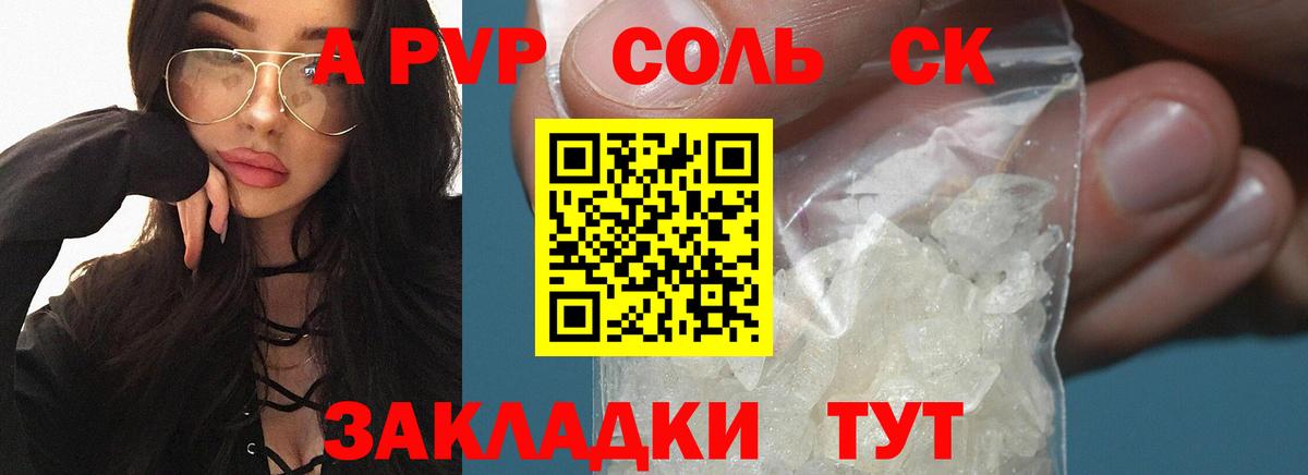 Alfa_PVP СК КРИС  Вход с VPN  Набережные Челны  А ПВП кристаллы  Alpha PVP кристаллы 