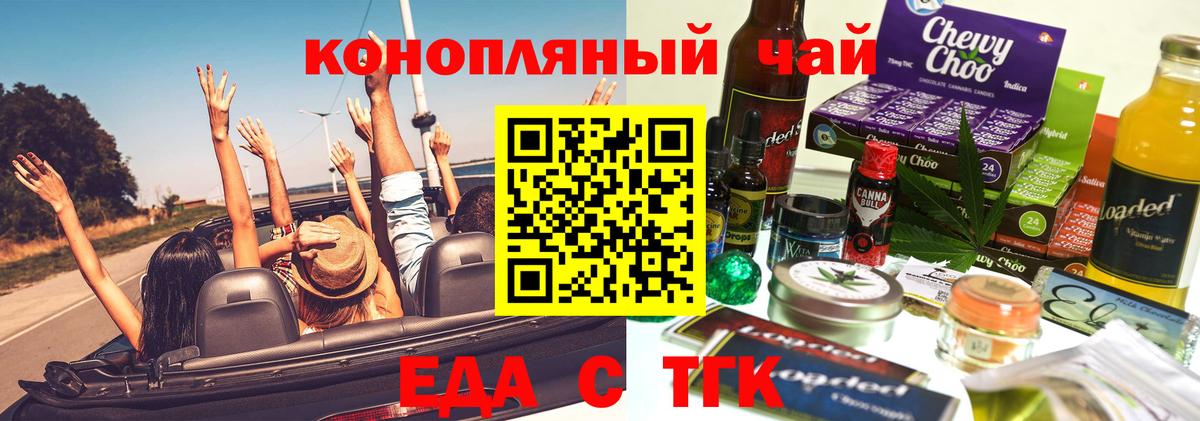 Набережные Челны  Cannafood марихуана  Вход с VPN 