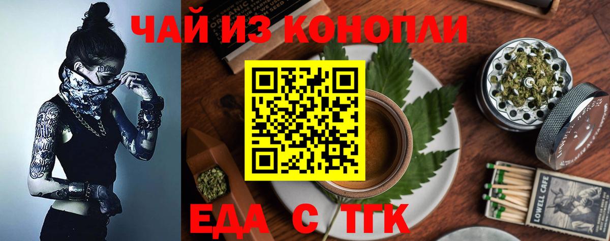 Печенье с ТГК марихуана Набережные Челны