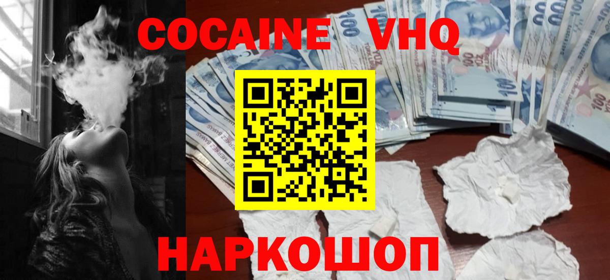 Набережные Челны  COCAIN Columbia  Вход с VPN 