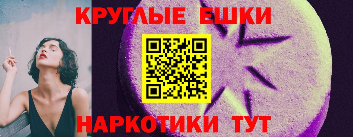Набережные Челны  ЭКСТАЗИ ешки  Экстази  площадка клад  Вход с VPN 