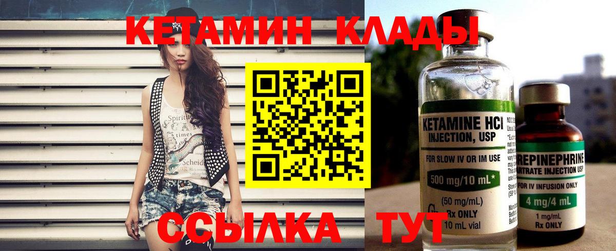 Кетамин VHQ  Кетамин VHQ  Вход с VPN  Набережные Челны 