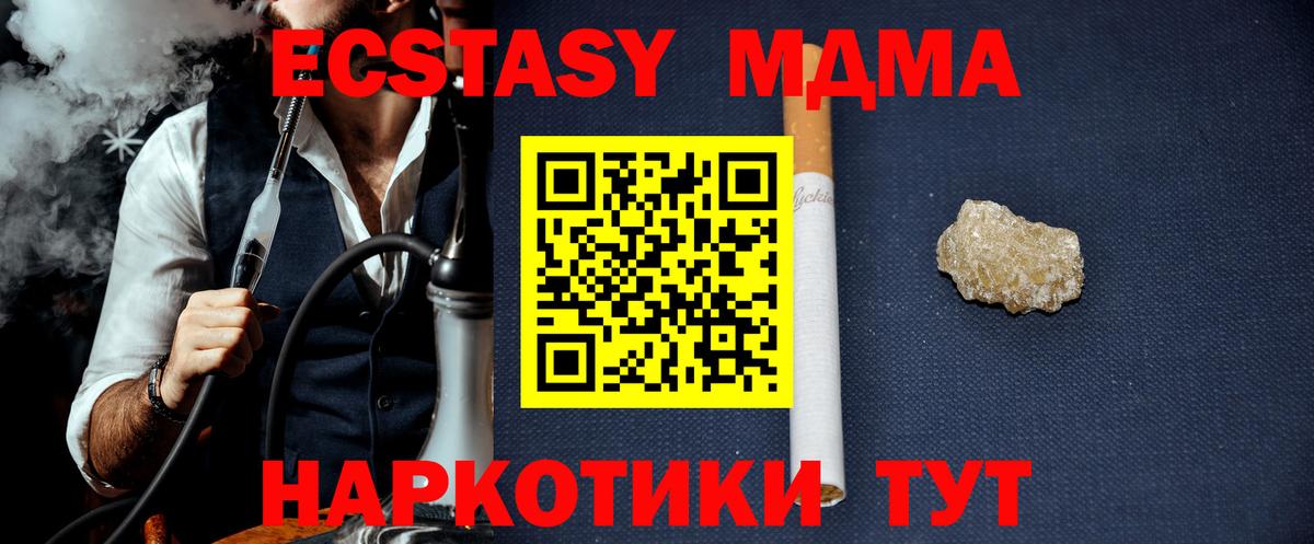 МДМА crystal  MDMA VHQ  MDMA  Вход с VPN  Набережные Челны 