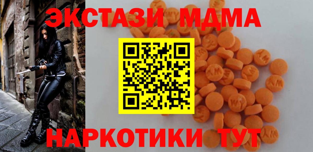 МДМА crystal Набережные Челны