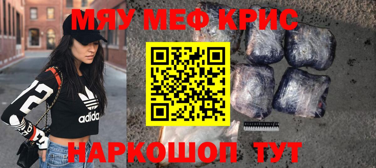 Мефедрон кристаллы  Вход с VPN  МЕФ  Набережные Челны 