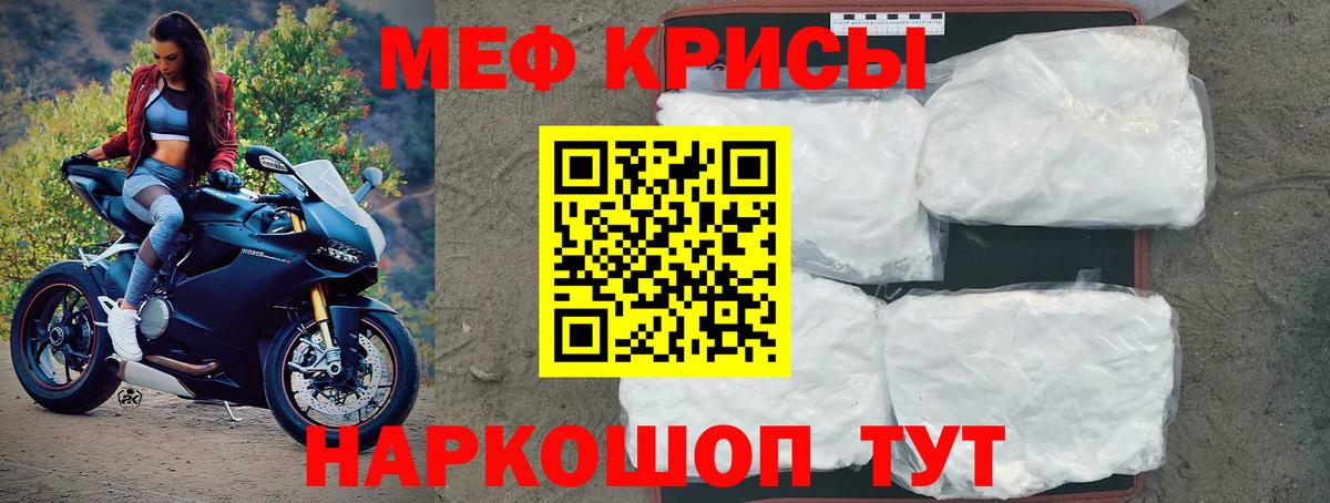 Мефедрон  Набережные Челны