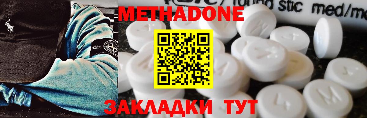 МЕТАДОН мёд Набережные Челны