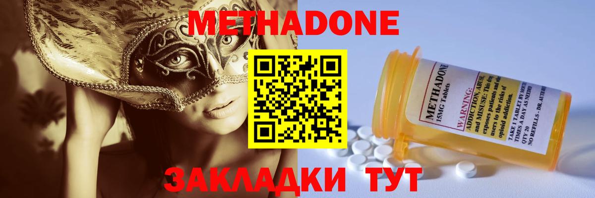 Метадон белоснежный  МЕТАДОН methadone  Вход с VPN  Набережные Челны 