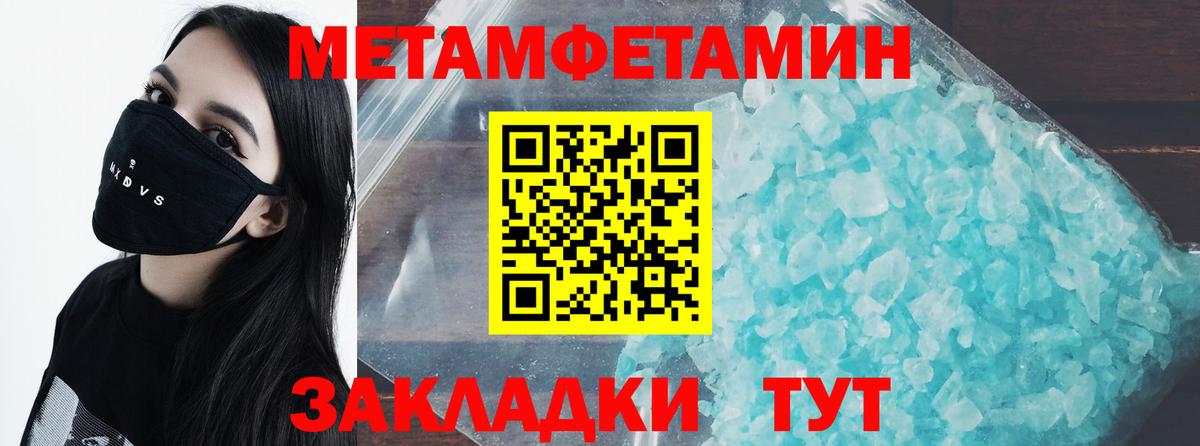 Метамфетамин витя  Вход с VPN  Набережные Челны 