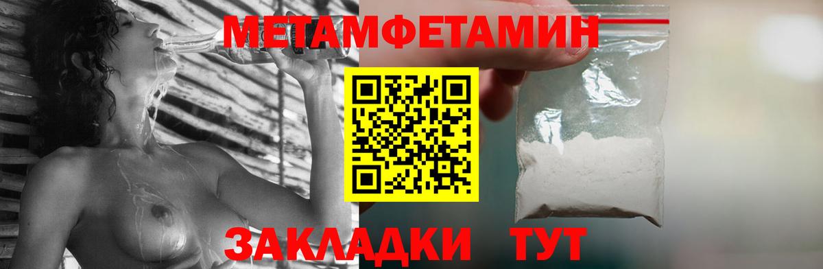 МЕТАМФЕТАМИН Декстрометамфетамин 99.9% Набережные Челны