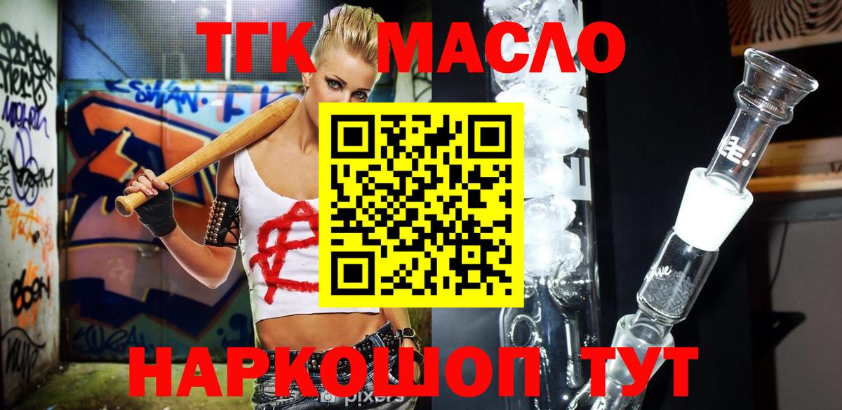 закладка  ТГК жижа  Вход с VPN  Дистиллят ТГК вейп с тгк  Набережные Челны 