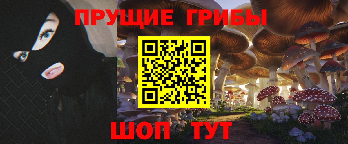 Галлюциногенные грибы мухоморы  Вход с VPN  купить закладку  Набережные Челны 